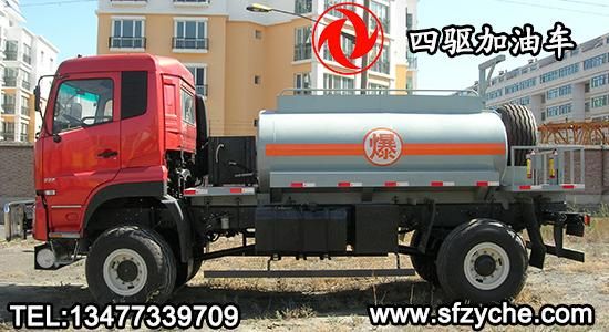 EQ5151GJYX東風(fēng)沙漠加油車(chē)