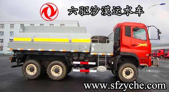 EQ5251TSM型沙漠運水車