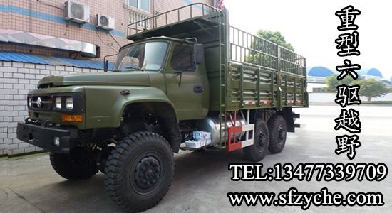 萬山六驅越野貨車