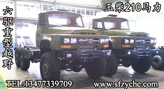 萬山六驅越野貨車