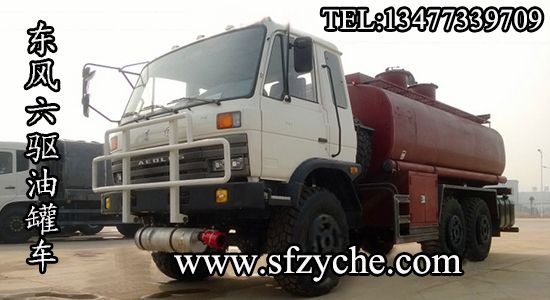出口專供六驅(qū)越野油罐車