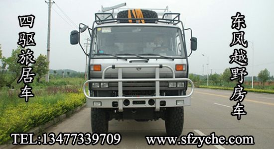 四驅(qū)沙豹越野房車