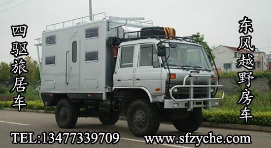 四驅(qū)沙豹越野房車
