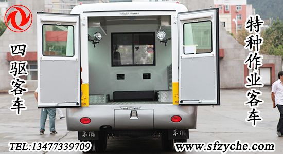 四驅(qū)特種工程客車