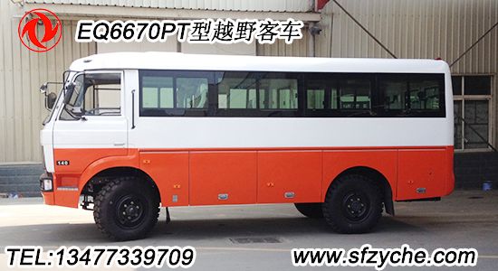 EQ6670PT型越野客車