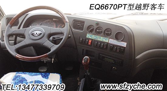 EQ6670PT型越野客車