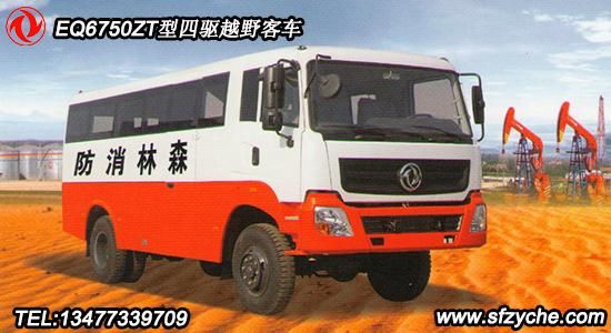 29座越野客車EQ6750ZT