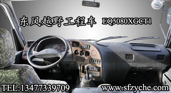 EQ5070XGCT2型工程客車