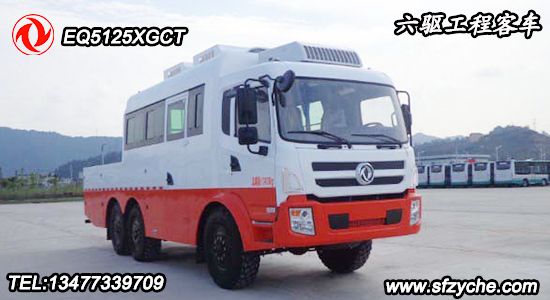 EQ5125XGCT型越野工程客車