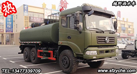 六驅(qū)越野消防灑水車(chē)