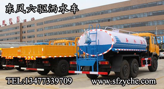 東風(fēng)153六驅(qū)越野灑水車