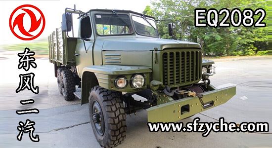 東風(fēng)尖頭軍車