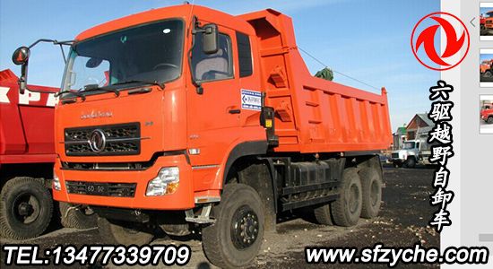 出口專供六驅(qū)越野自卸車