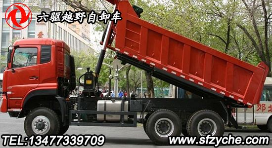 出口專供六驅(qū)越野自卸車