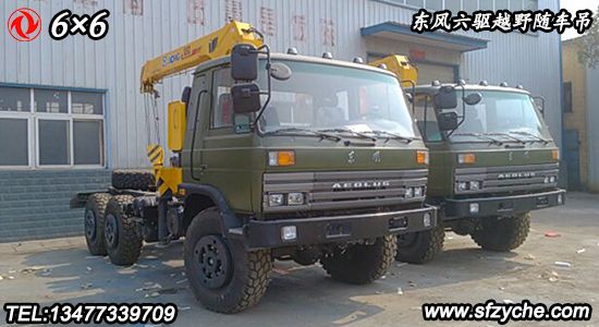 東風(fēng)六驅(qū)越野隨車吊
