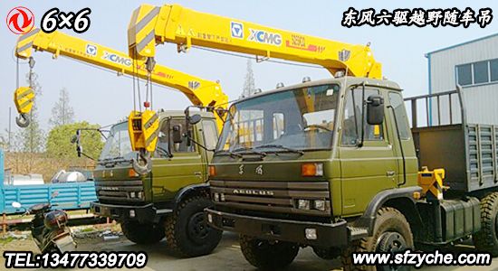 東風(fēng)六驅(qū)越野隨車吊