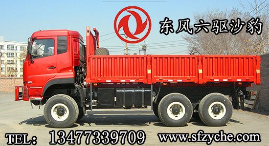 東風六驅(qū)沙漠車