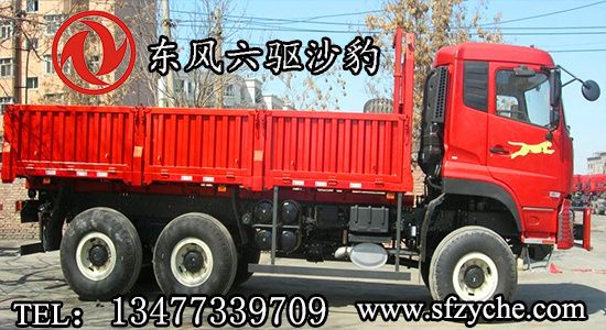 東風六驅(qū)沙漠車