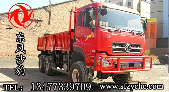 東風六驅(qū)沙漠車