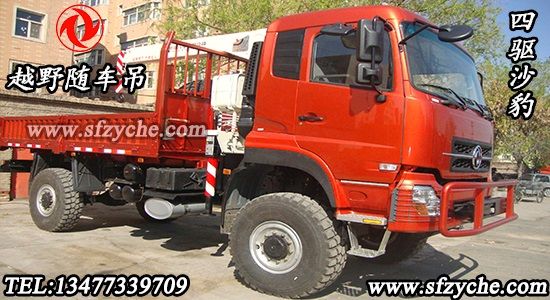 四驅(qū)沙豹直臂越野隨車吊