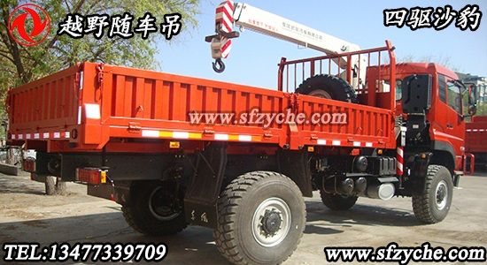 四驅(qū)沙豹直臂越野隨車吊