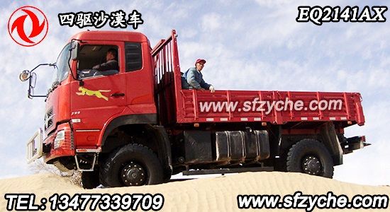 東風(fēng)四驅(qū)沙豹沙漠車