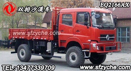 EQ2166AX型雙排沙漠車
