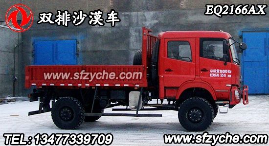 EQ2166AX型雙排沙漠車