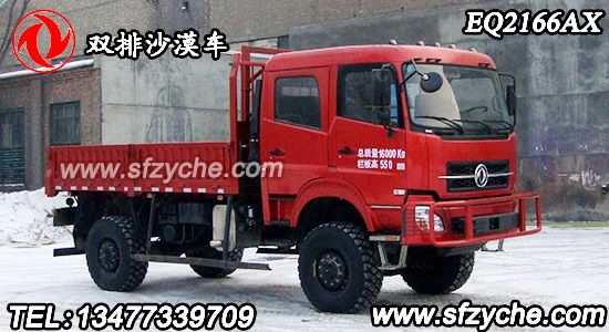 EQ2166AX型雙排沙漠車