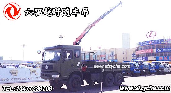 東風六驅(qū)折疊臂越野隨車吊