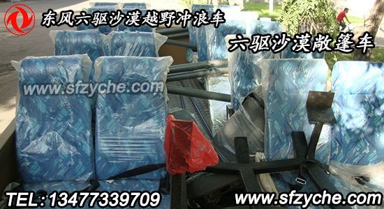 六驅(qū)沙漠沖浪車