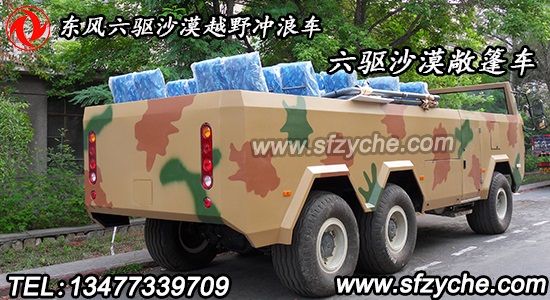 六驅(qū)沙漠沖浪車