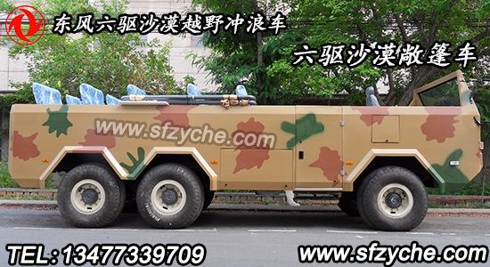 六驅(qū)沙漠沖浪車