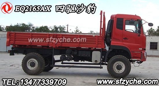 EQ2165AX型四驅(qū)沙豹越野車