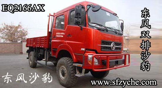 四驅(qū)沙豹客貨雙排沙漠越野車