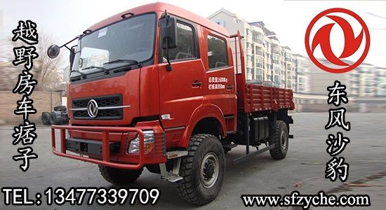 四驅(qū)沙豹客貨雙排沙漠越野車