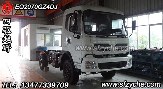 EQ2070GZ4DJ型平頭四驅(qū)越野底盤(pán)