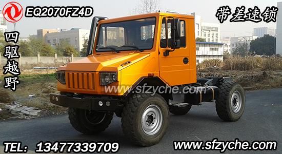 EQ2070FZ4D型四驅(qū)越野汽車