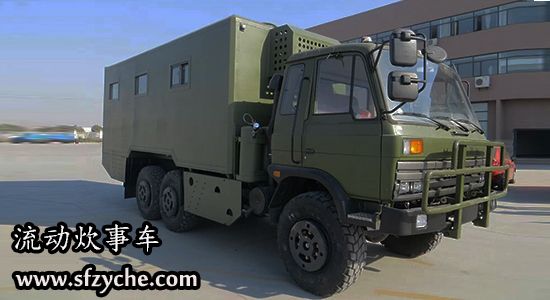 六驅(qū)越野炊事車