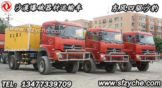 四驅(qū)越野防爆車