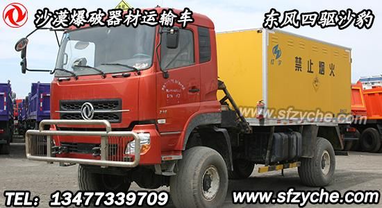 四驅(qū)越野防爆車