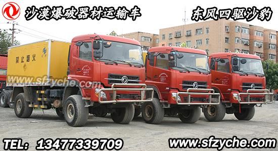 四驅(qū)越野防爆車