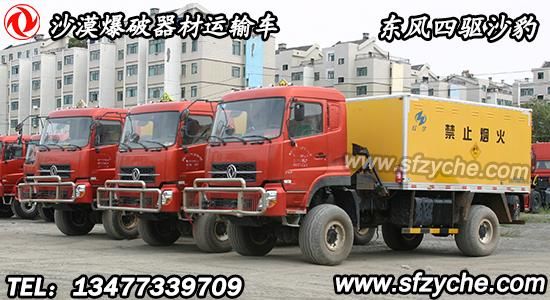 四驅(qū)越野防爆車