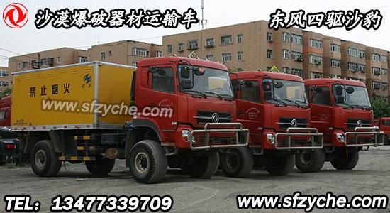 四驅(qū)越野防爆車