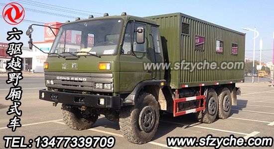 六驅(qū)廂式運(yùn)人車(chē)