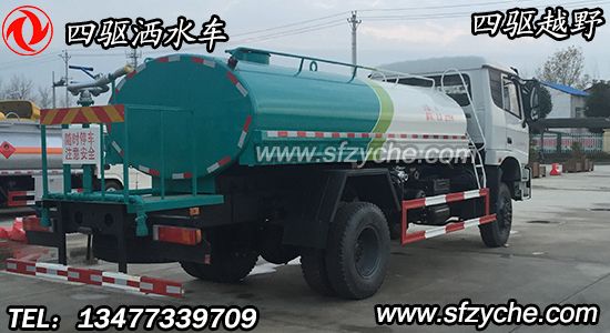 東風四驅(qū)SCS5162GSSE型越野灑水車
