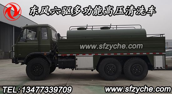東風(fēng)六驅(qū)高壓清洗作業(yè)車