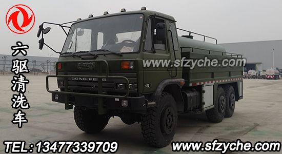 東風(fēng)六驅(qū)高壓清洗作業(yè)車