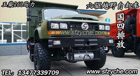 東風(fēng)六驅(qū)越野重型自卸車