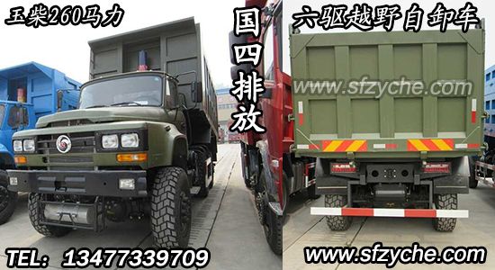 東風(fēng)六驅(qū)越野重型自卸車